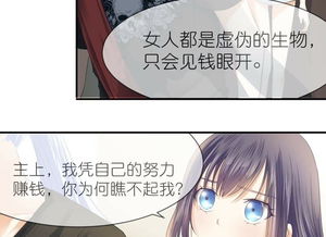 女官在上 第13话 你那么喜欢有钱的男人 爱奇艺漫画 