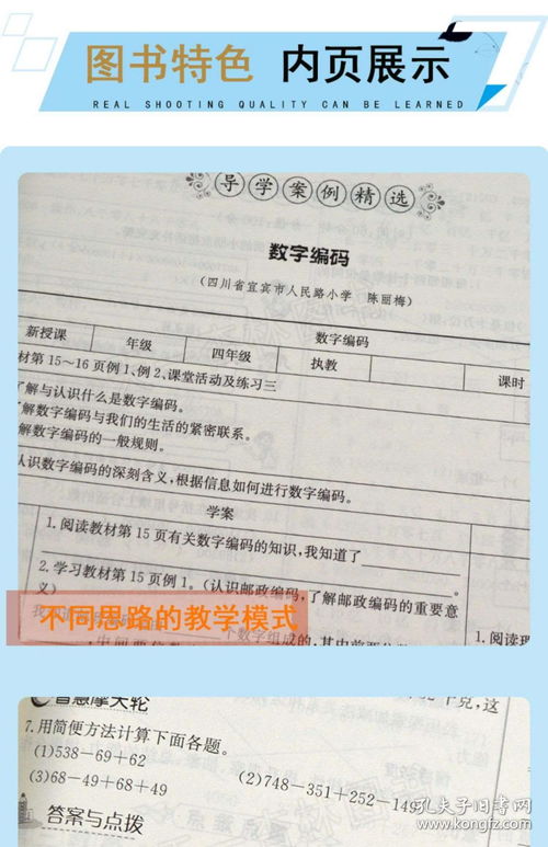 小学数学教学计划范文（低年级小学数学实施有效课堂教学的案例观察计划？）