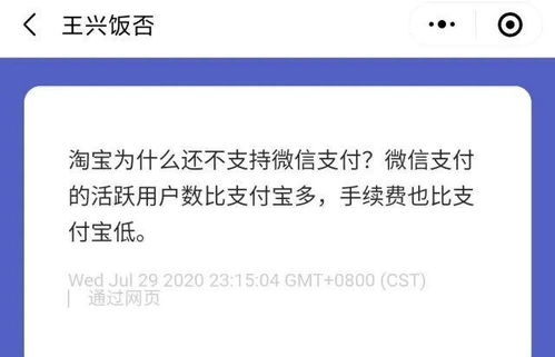 美团不让老虎吃肉,停用支付宝是迟早的事