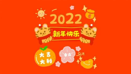 2029猴年迎鸡年祝福语、拜年吉祥语(鸡年祝贺语)