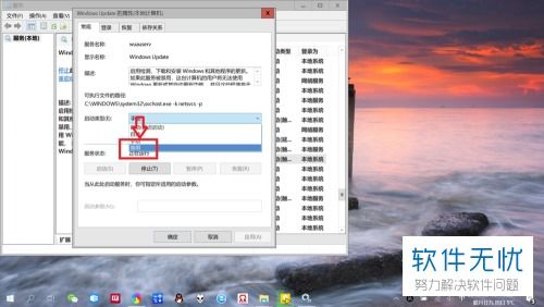 彻底关闭win10电脑