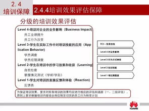 员工培训如何达到增加企业效益麻烦告诉我