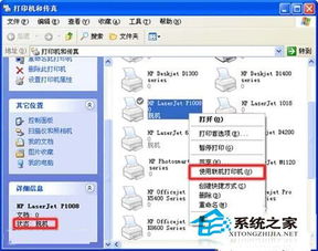 p网离线怎么解决,网络连接的检查。