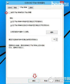 win10链接显示屏设置密码