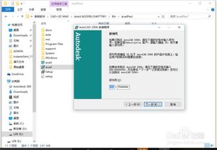 win10怎么安装cad2006版