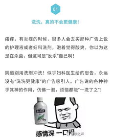 作为一名妇科医生,这些忠告常常说,可人家就是不听啊 转载