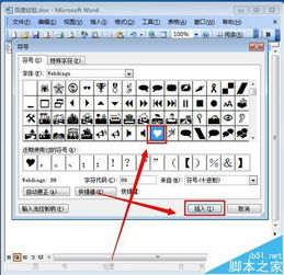 word文档怎么插入金币符号(word金钱怎么打)