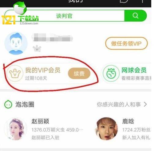 如何关闭奇异果vip自动续费，电视怎么关闭充值提醒服务