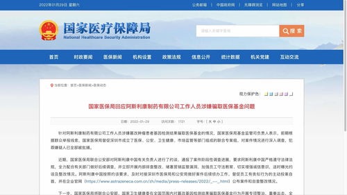 快讯 | 新网银行回应官方点名：已成立整改小组 全面开启自查整改工作