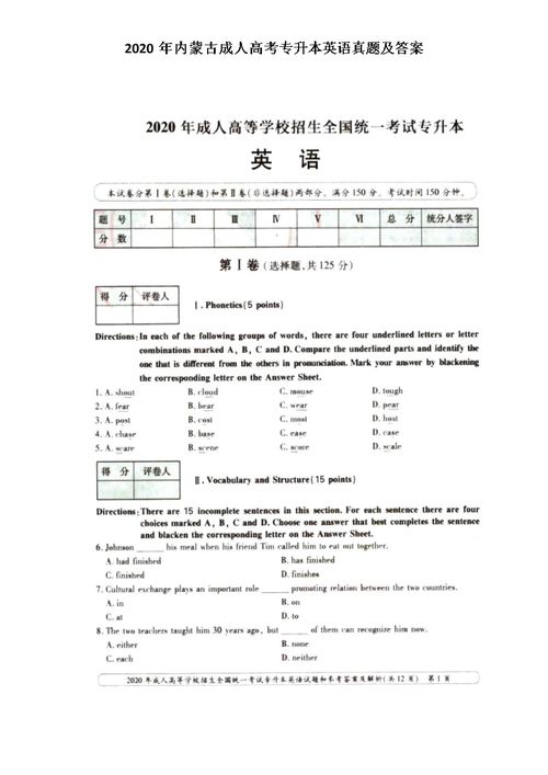 2021成人高考英语专业(图1)