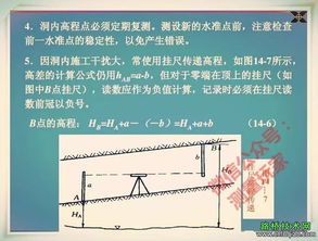 道路测量的基本知识