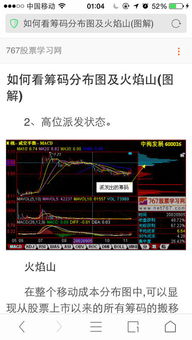 发现上班时间有人在用炒股软件，如何禁止？