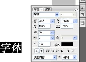 ps里怎么在图片上斜着写字 怎么调整 