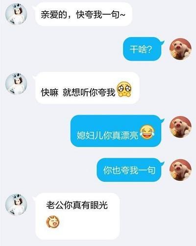 开心一刻 刚换了手机号码, 想逗一下女主管, 给她发了短信