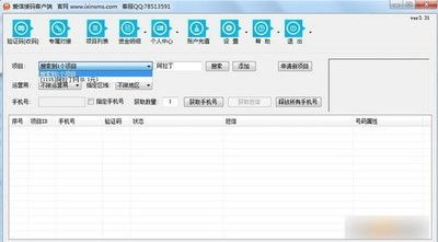 微信解封-免费接码在线接收验证码(2)