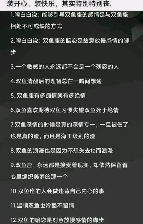 吐槽一下双鱼座为什么那么作