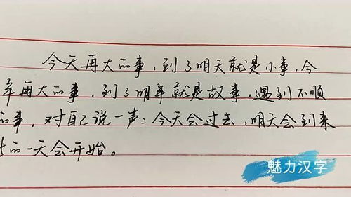 遇到不顺的事,多自己说一声 今天终将会过去,新的一天总会开始 