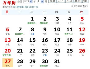 公历是什么,公历是什么？-第1张图片