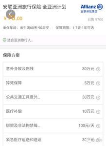 安联保险退款金额不对怎么办,淘宝保险是怎么回事