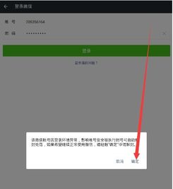 微信辅助-微信解封好友辅助：如何快速、有效地找回您的微信账号？(2)