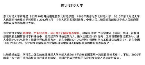 国内就业最好的5所财经大学,代表财经类最高水平 