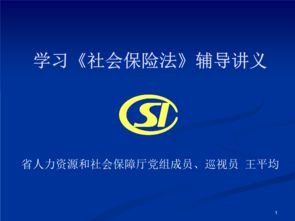 社会保险法第第五十八条什么时候国家正式规定单位必须给员工购买社保