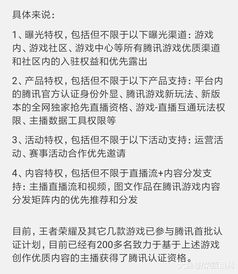 王者荣耀 游戏主播认证计划开启,可以让直播间下雨的模式不远了