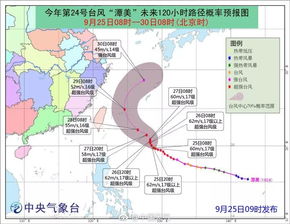 台风 谭美 国庆将在这个地方登陆 最大风力十七级