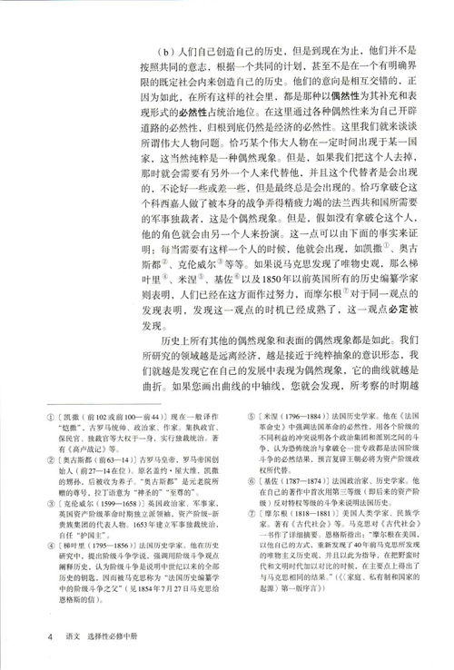 部编版高中语文教材使用建议(部编版高中语文教材特点和教学建议)