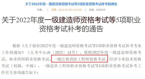 2022年一级消防工程师补考成绩公布时间 2023年6月底前