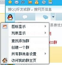 我想建一个群，起什么名?