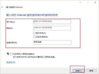 宽带连接用户名和密码怎么填(宽带连接 用户名和密码)