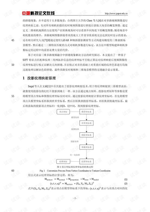 论文查重不再难：角标添加的规范与技巧