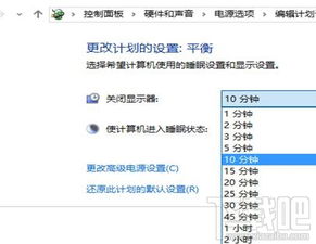 win10关闭显示器怎么恢复默认