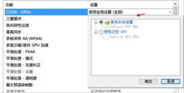 win10设置优先使用独立显卡