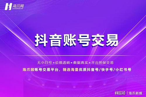 微信保号-揭秘！抖音号出售正规平台白号，轻松成为网红不是梦！(3)