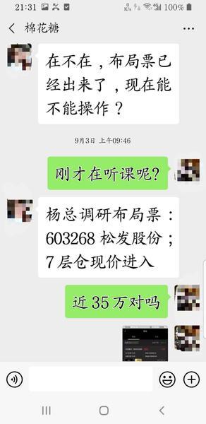 有陌生人给你打电话说你还在做股票么？然后说说他们公司给你提共股市信息你只管买卖就好了。然后说给公司46分成，有那好的事么？