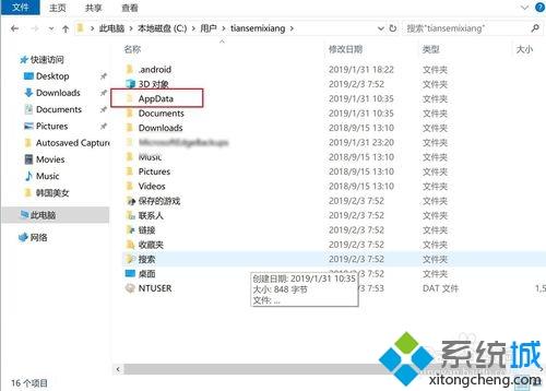 win10如何cg存档