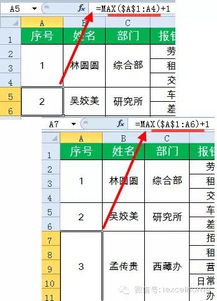 Excel合并单元格添加序号,图文教程更简单