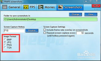怎么使用Fraps软件