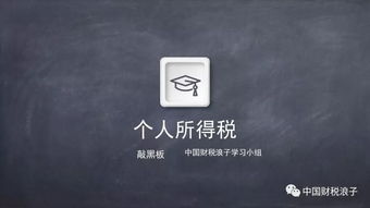 合伙企业取得的理财收益如何缴纳所得税