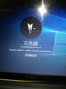 win10更新原密码错误怎么办