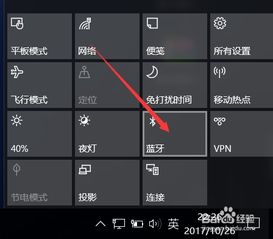 win10怎么打开蓝牙功能,win10系统如何打开蓝牙-第4张图片