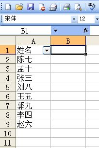 Excel匹配公式,假设表一表二名字相同顺序打乱,把表2的学号复制到表一里与名字对应,举个例子见下图 