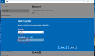 win10按i进入设置