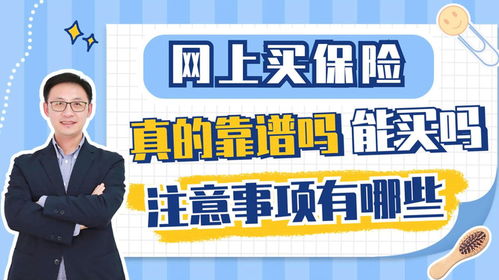  富邦车险保险靠谱吗是真的吗怎么样,富邦车险靠谱吗？真的吗？全面解析富邦车险的靠谱程度 天富平台