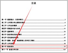 上市公司的净利润是指的股票所得利润吗 ?净利润是怎么算的 ?