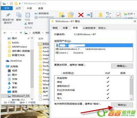 win10替换文件显示无权限