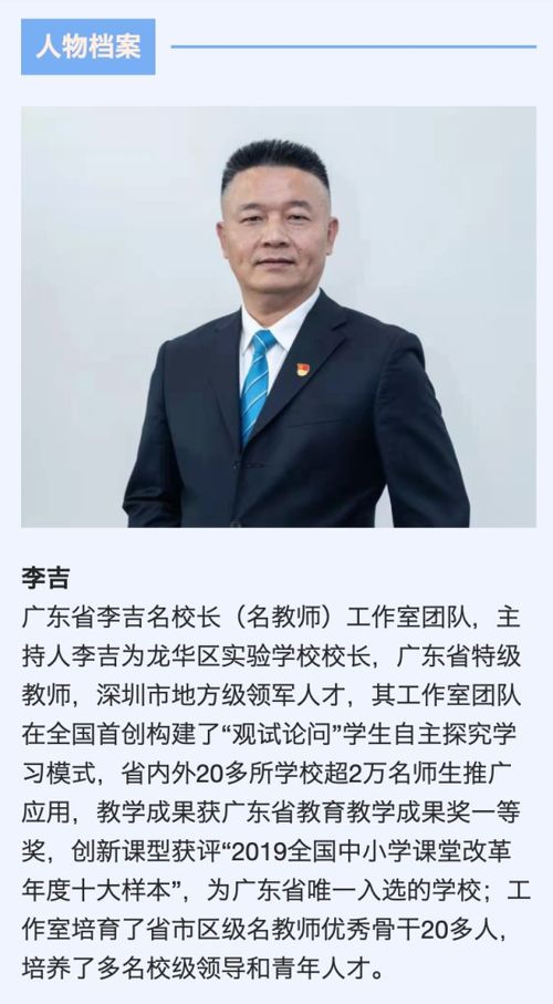 李吉 这里人才环境 大气候 能包容, 小生态 有活力 扎根龙华