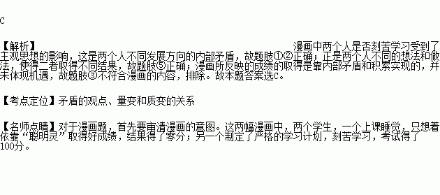 解决矛盾的名言